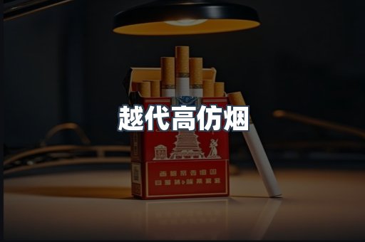 云霄香烟批发